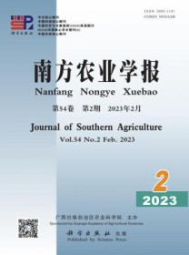南方农业学报